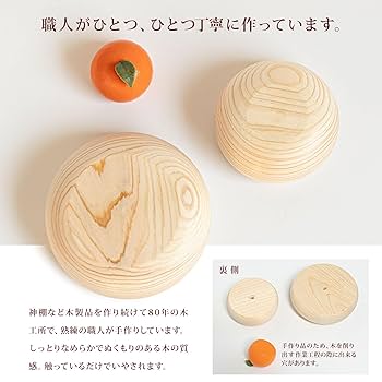 木製鏡餅（メープル・径約10.5cm） Amazon | 木の鏡餅 鏡餅 木製 インテリアになる鏡餅 金色 (約8.8